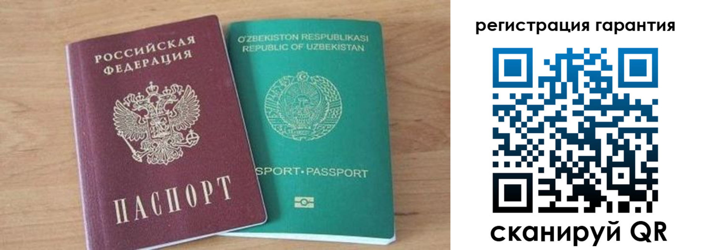 прописка паспорт в Мичуринске